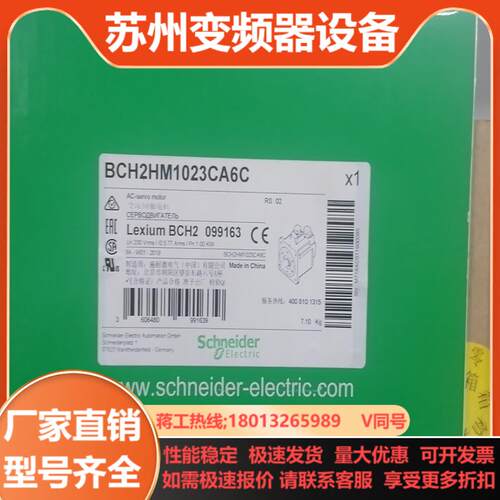 BCH2HM1023CA6C伺服电机全新2019