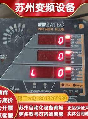 SATEC斯威特实拍图