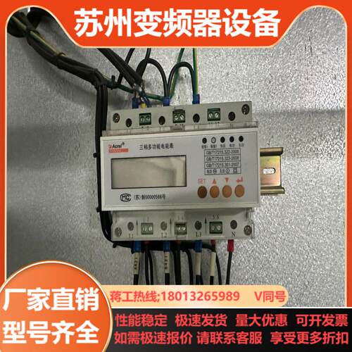 三相多功能电表DTSD1352-C