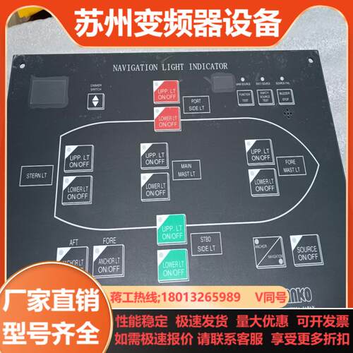 NAVIGATION LIGHT INDIOR