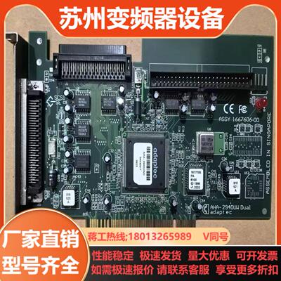 Adaptec AHA-2940UW 2940U 50针 6