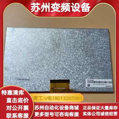 7寸工业显示屏PC070TN92