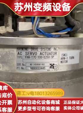 FHA-17C-100-E250-SP议价