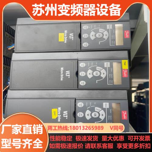 丹佛斯变频器FC-051P5K5T4E20H  55KW成