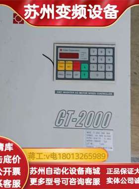 CT-2000 CUTES 台湾变频器  CT-2000