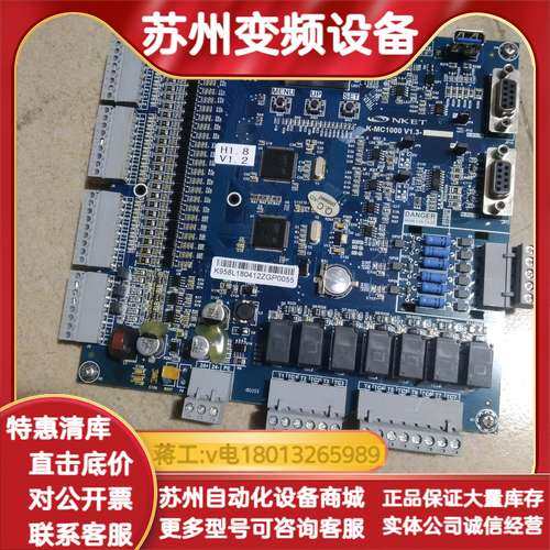 NKET K-MC1000 V1.3电梯主板，，成色,3C数码配件,其它配件,淘宝优惠券,粉丝福利购,淘宝优惠卷