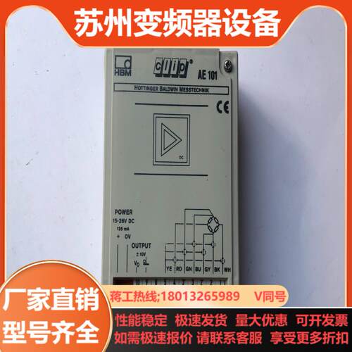 HBM放大器 AE101