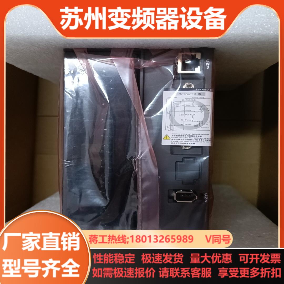 台达2KW伺服1套全新原装实拍图驱动ASD