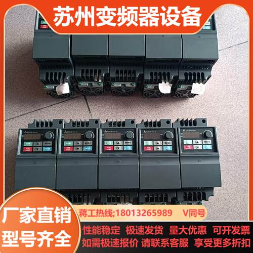 台达变频器VFD007EL21A功率为750W单相220