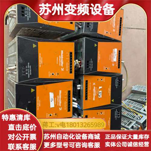 Weidmuller魏德米勒PRO MAX 480W开关电源