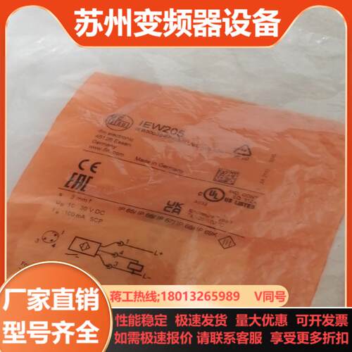 易福门全新原装 易福门IEW205 IFT203议价出