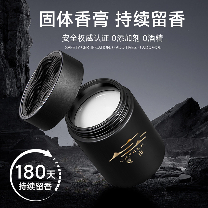 车载固体香薰持久淡香除异味