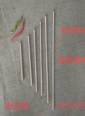 家用食品级304不锈钢烘焙擀面棍