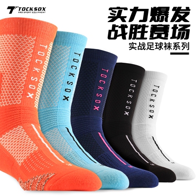 Tocksox中筒透气吸汗足球袜