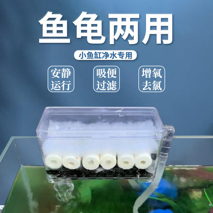 小鱼缸滴流盒过滤盒壁挂式鱼缸过滤器乌龟缸玻璃上滤透明循环水泵