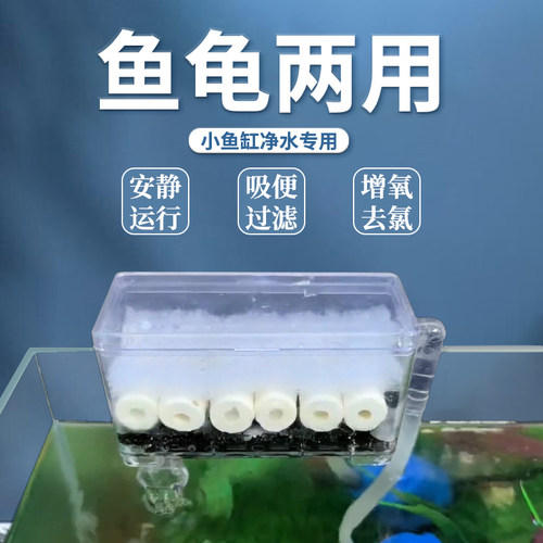 小鱼缸滴流盒过滤盒壁挂式
