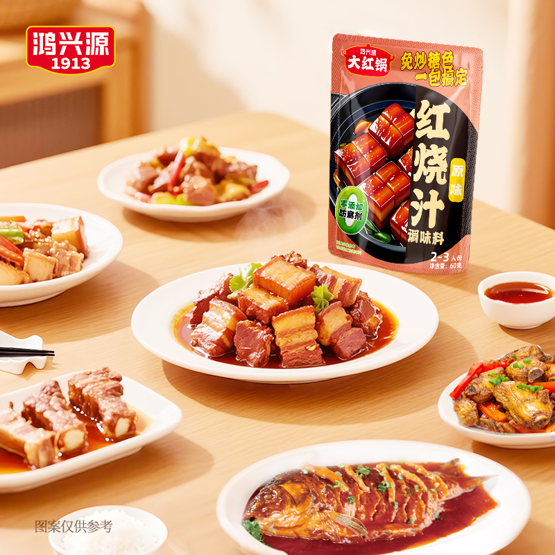 鸿兴源红烧肉红烧排骨调料60g