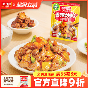 鸿兴源炒鸡酱165g山东临沂地锅鸡酱铁锅炖鸡酱料香辣不辣调味料