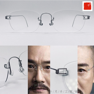 梁家辉寒战2同款眼镜 手工眼镜 舒适商务 超轻时尚近视无框眼镜架