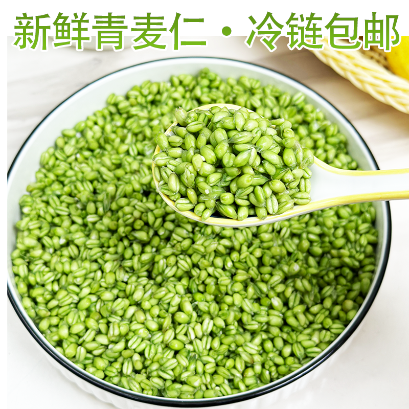 丹谊青麦仁新鲜青麦粒米去皮即食煮粥河南正宗青小麦胚芽鲜粥杂粮