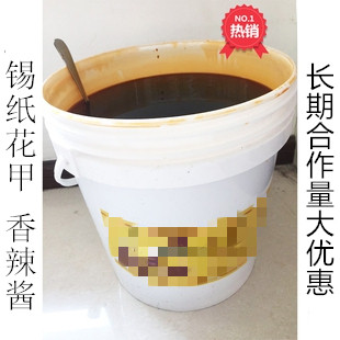 龙门锡纸花甲商用酱料 蒜香花甲粉商用调料辣椒酱调味汁秘制配方