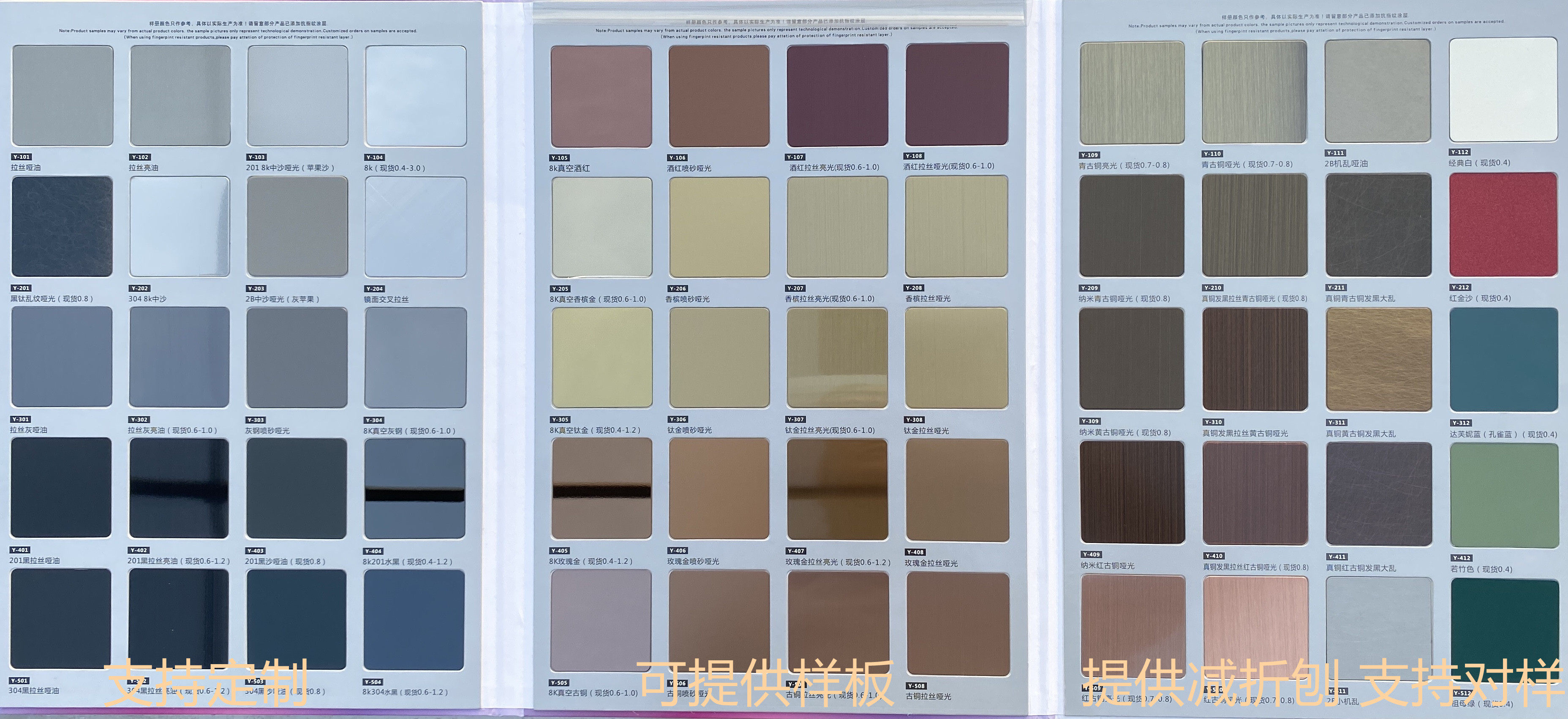 不锈钢彩色板201/304黑钛本色镜面灰钢玫瑰金乱纹喷砂可按样定制