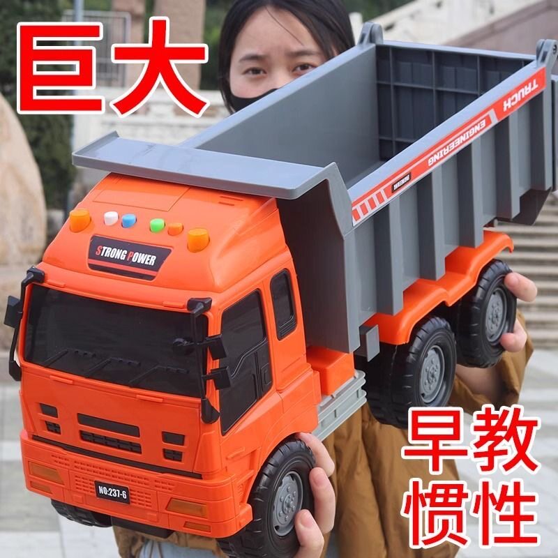 超大大卡车大号工程车翻斗车大型男孩货车汽车3岁2儿童男童玩具车