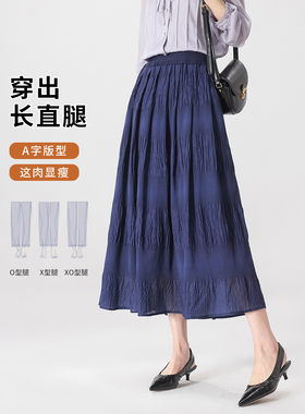 赛兔SAITU 春季新款桑蚕丝肌理感褶皱松紧高腰A字半身裙 7206172