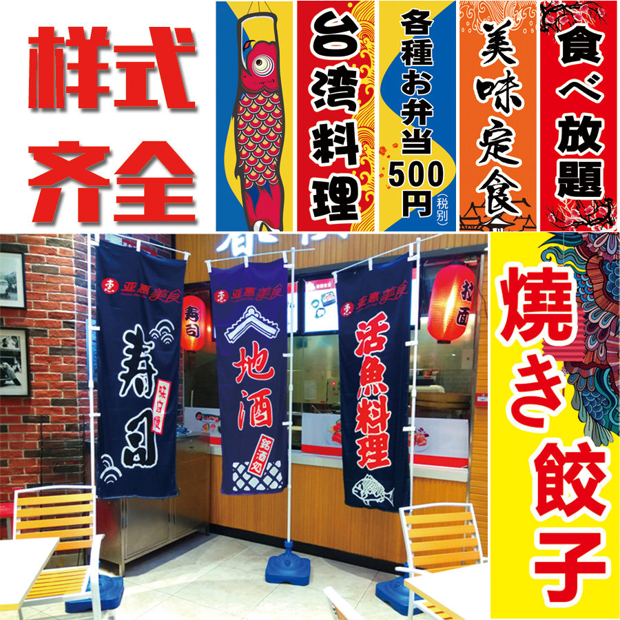 日式和风招牌门面装饰旗帜旗子挂旗日本寿司料理店面刀旗广告旗