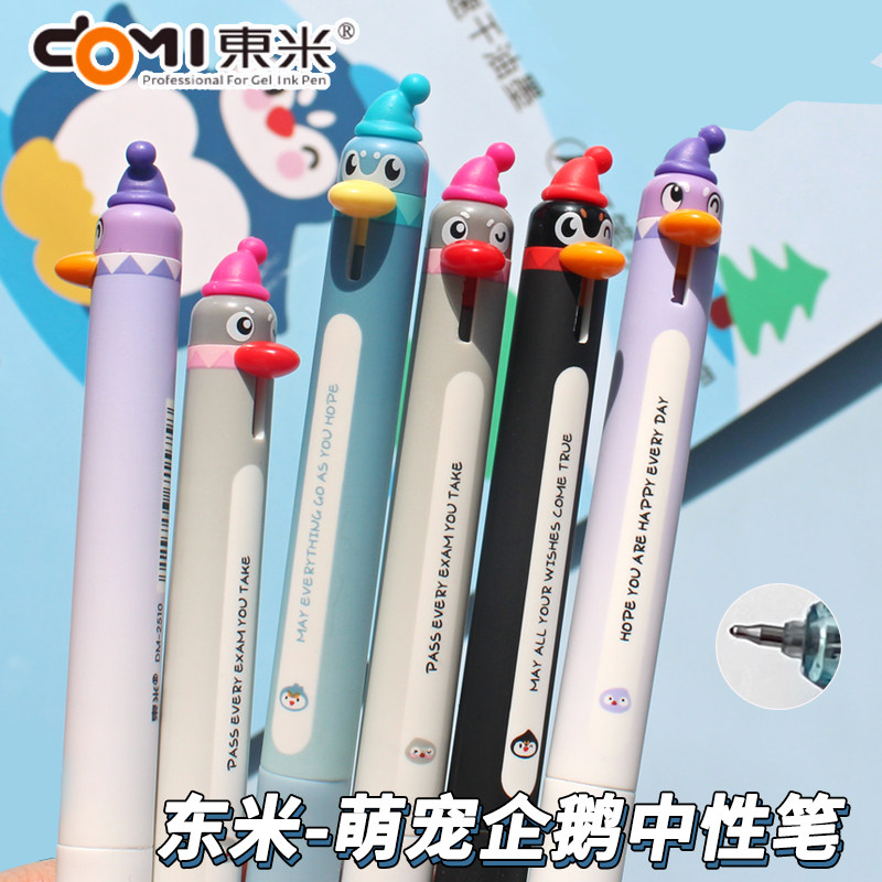 东米萌宠企鹅按动中性笔0.5黑色速干顺滑刷题笔学生考试ST头黑笔,文具电教/文化用品/商务用品,中性笔,淘宝优惠券,粉丝福利购,淘宝优惠卷