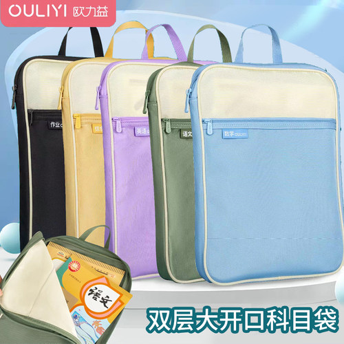 欧力益A4大容量双层牛津布书袋
