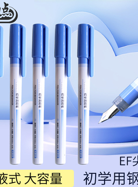 小白点直液式钢笔儿童初学可擦蓝EF尖刚笔三年级书写练字大容量笔
