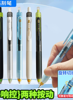 点石静响控按动中性笔速干大容量静音学生用黑笔顺滑刷题考试0195