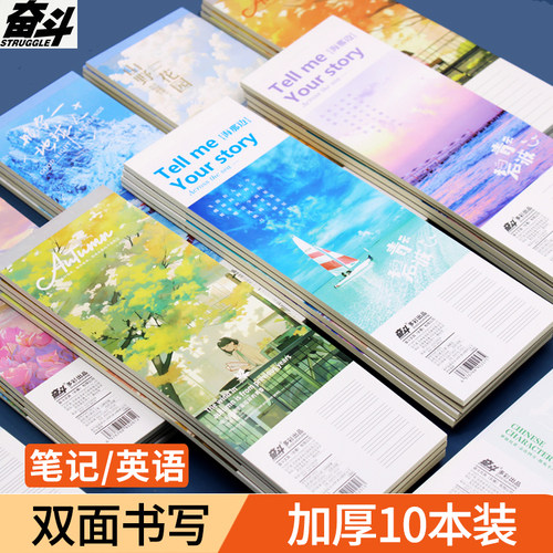 奋斗小条拍纸本英文语文
