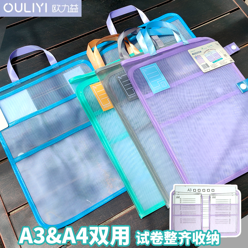 欧力益A3试卷收纳包学生用A4文件夹大容量多层卷纸包试卷整理神器