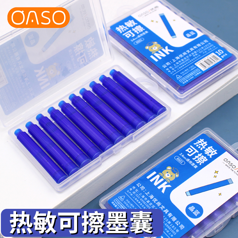 墨囊黑色非碳素3.4mm口径钢笔