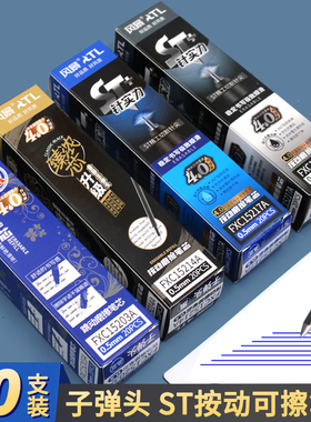 风景热可擦中性笔芯晶蓝摩易擦学生用0.5黑色魔力擦ST按动子弹头