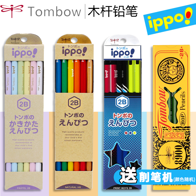 蜻蜓日本儿童六角杆木头铅笔