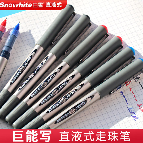 白雪直液式走珠笔学生用签字笔大容量黑笔考试笔红蓝圆珠笔PVN166