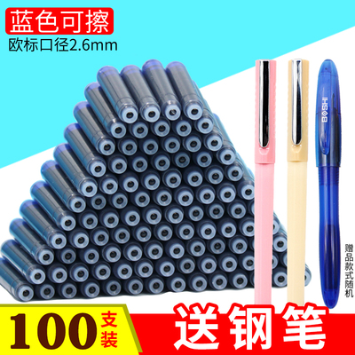 可替换纯蓝三年级欧标钢笔墨囊