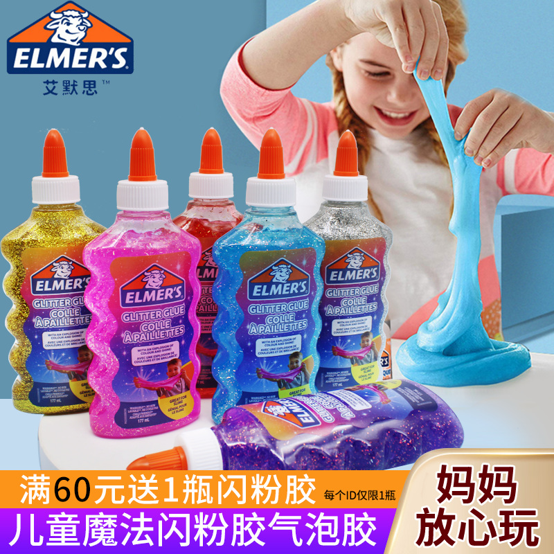 艾默思Elmers闪粉起泡胶水史莱姆水晶泥材料魔法液小学生手工DIY-封面