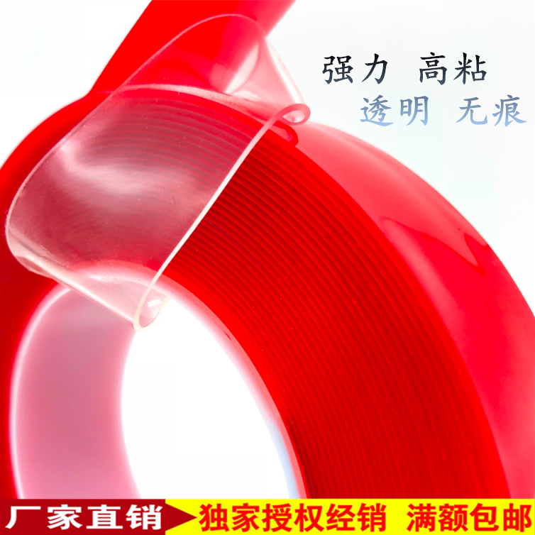 亚克力胶带3M双面胶强力无痕透明