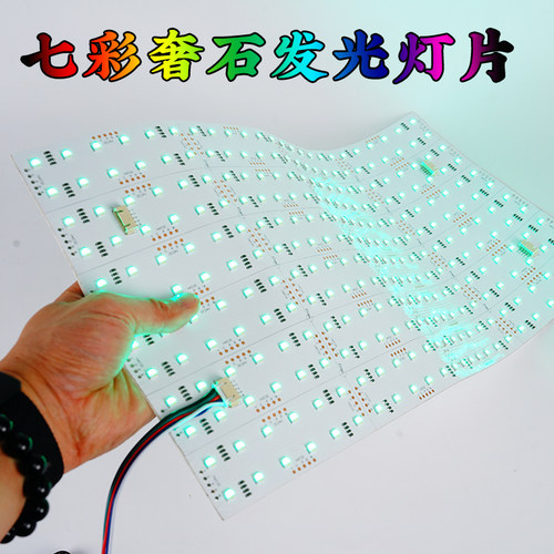 蜂鸟智家七彩奢石柔性发光灯片