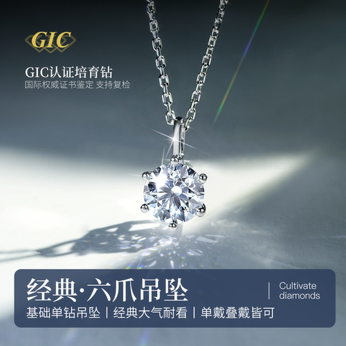 六爪钻石吊坠PT950铂金