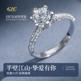 培育钻石戒指PT950铂金培育钻一克拉人工培育钻婚戒半壁江山钻戒