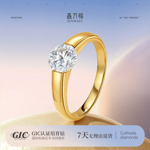 日落浮星18K金培育钻石戒指