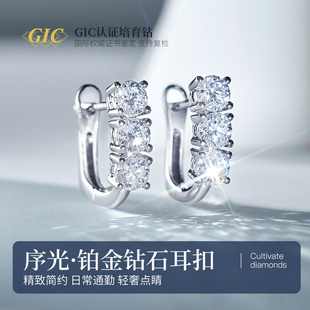 序光钻石耳扣耳环女PT950铂金人工培育钻石耳钉时尚 通勤耳扣耳环