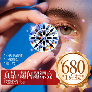 IGI培育钻石戒指人工人造钻石CVD河南耳钉钻戒项链手链一克拉裸钻