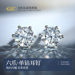 六爪钻石耳钉人工培育18k金单钻耳钉人造钻石PT950铂金培育钻耳钉