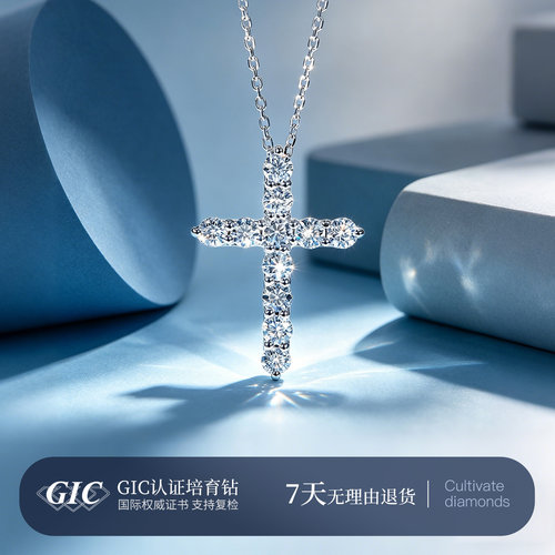 鑫万福 十字架钻石吊坠一克拉IGI证书钻石项链PT950铂金人工培育